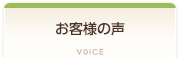 施工事例