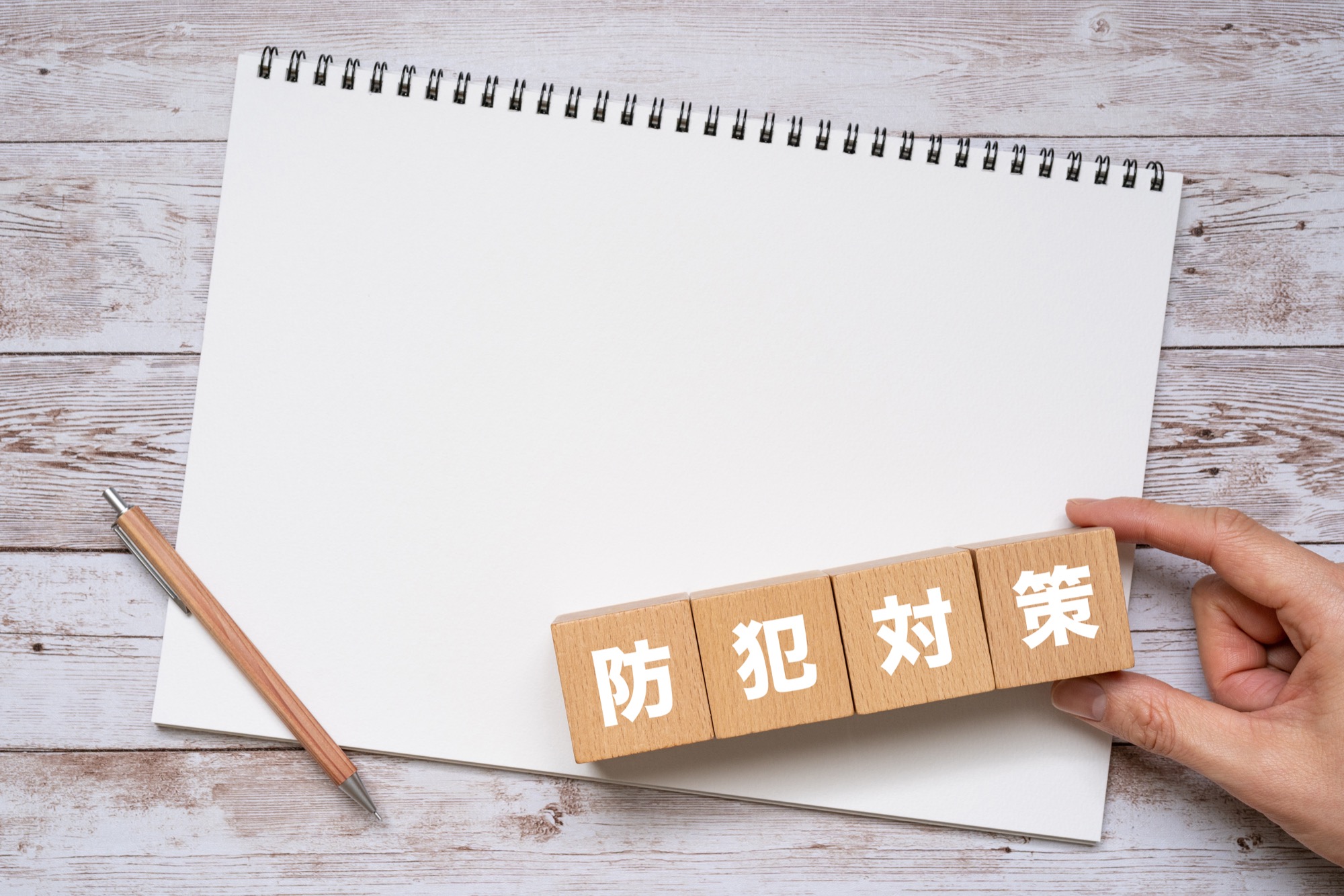 防犯カメラの設置が増加。防犯性の高い家づくりとは？