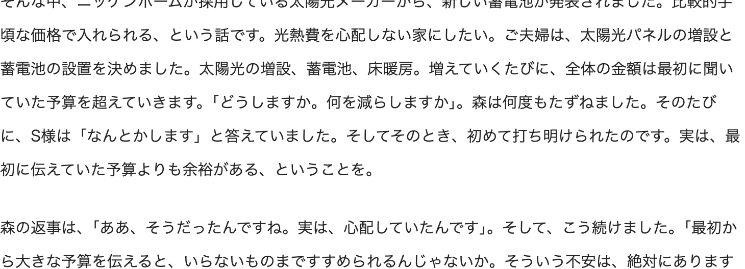UA値の比較。省エネ基準の上限0.87、ZEHの断熱基準の上限0.60、この家0.46。数値が小さいほど熱が逃げにくい